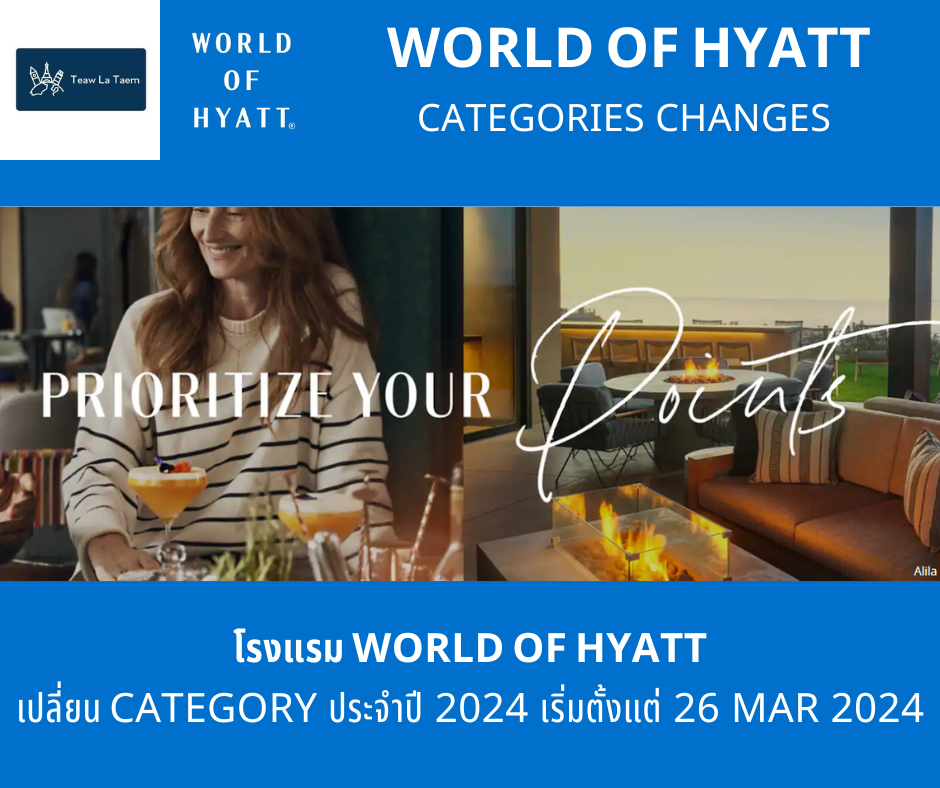 World Of Hyatt Award Category Chart Updates 2024 เที่ยวล่าแต้ม Teaw