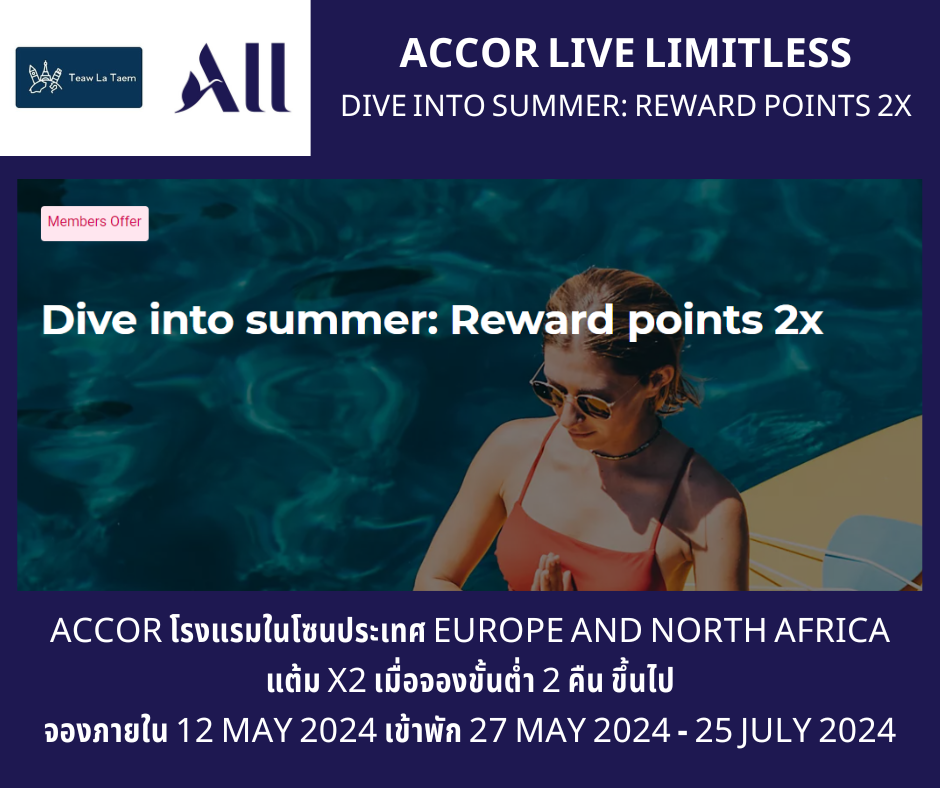 Accor Live Limitless Reward Points 2x at the Europe and North Africa* for Stay 27 May 2024